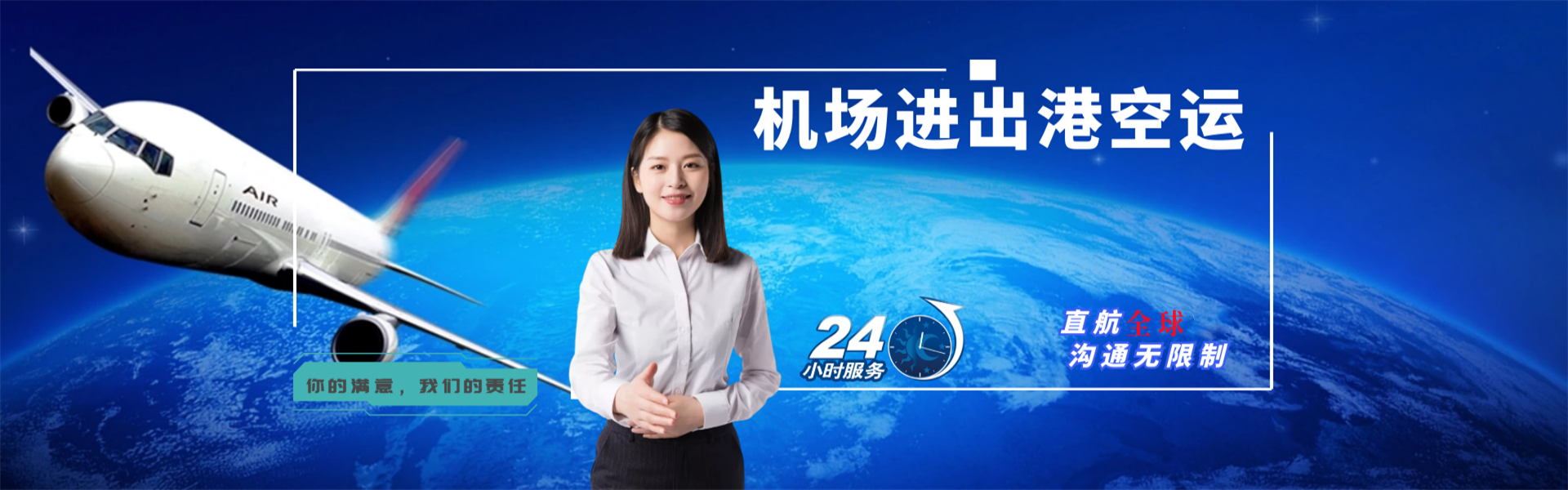 雁江到克罗地亚物流公司-雁江至克罗地亚物流专线-雁江空运到克罗地亚-优时通物流有限公司