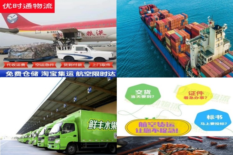 雁江到克罗地亚航空货运公司-雁江到克罗地亚物流专线