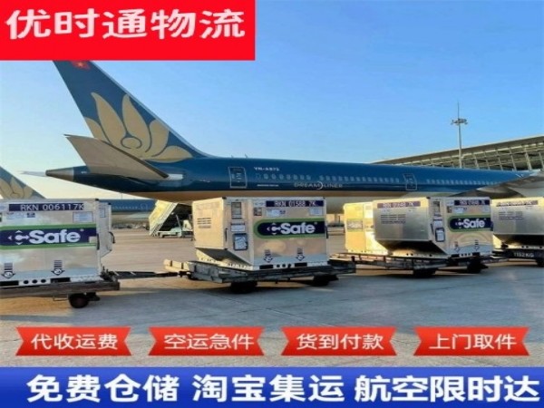雁江到克罗地亚空运加急专线
